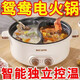 Germany's new Yuanyang electric hot pot household multi-function all-in-one dual-control Yuanyang pot is great, thickened and deepened 1 inch 8L large capacity - Yuanyang electric hot pot (about 10 people)