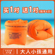 Bovonik swimming arm ring swimming sleeve swimming floating ring children's adult swimming ring swimming equipment orange 4 pack