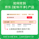 
Baicaowei Daily Hug Fruit 758g Xinjiang Hotan Junjujube with Walnut and Red Date Gift Box Snacks Gift Package Gift Gift