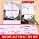 汤姆索亚历险记 原著正版六年级完整版小学版必读课外书人民6年级青少年初中生课外阅读书籍文学开明出版社 829页红楼梦送考点手册