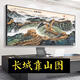 
Three-Acre Tiger River and Mountain Great Wall Chinese Painting Back Mountain Picture Boss Office Decoration Living Room Background Wall Landscape Hanging Paintings Calligraphy and Painting CT-3892 Great Wall Welcome Pine, frame length 180 high 80cm-House of the Household Prestige