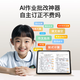 Kukai Learning Machine AI Eye Protection Computer Screen Student Tablet Two-in-One Learning and Training for Early Childhood Elementary School Middle and High School Courses 12.7-inch 8+256G Y41 National Subsidy