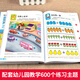 全脑思维逻辑训练680题2-3-6两三四岁益智儿童书籍专注力迷宫智力开发连线数字书幼小衔接教材全套启蒙认知早教绘本幼儿园宝宝益智游戏书儿童思维训练书趣味数学启蒙书亲子互动游戏书 45岁全脑思维训练阶梯