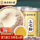 
Nantong Sihai Nanjing Tongrentang Yunnan Sanqi Powder Authentic Specialty Mountain 37 powder grade pure fine powder 20 Toutian Sanqi Powder