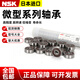 Importierte NSK-Lager 691Z 692Z 693Z 694Z 695Z 696Z 697Z 698Z 699 697zz-7*17*5 5