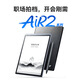 IFLYTEK smart office notebook Air 2 Pro Spark Flying Reading gift box e-book reading ink screen tablet e-paper book e-notebook voice-to-text