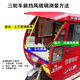 Jin Peng Zongshen Tricycle électrique entièrement enfermé à quatre verre trempes avant sur mesure à demi-theaux Huaihai Jindi côté zongshen large 1015 arc longueur 695 hauteur droite 685 arc peu profond