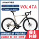 佳沃（JAVA）/JAVA佳沃VOLATA公路车沃拉塔碳纤维7170电变105自行车JAIR 铝轮 紫色7170电变【铝轮】 45码161-166cm