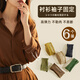 Jingmengyuan sleeve fixer, length changer, high elastic sleeve hoop, shirt, Hanfu top, coat cuff buttons, tightening belt, hair tie, light color suit, 6 pieces