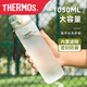 膳魔师（THERMOS）水杯大号大容量男生便携防摔塑料杯女户外运动水壶夏 【赠茶隔】磨砂白1050ml