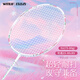 Witness Badminton Racket YB682 Single Shot Ultralight Full Carbon Carbon Fiber Offensive Professional Training Eyewitness Series [YB684-White Line] Single Pull Line 30 pounds - Professional Expert