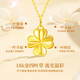 CHINA GOLD 18k gold four-leaf clover necklace female gold pendant jewelry birthday gift for girlfriend and wife practical wedding anniversary Jingsuda 18K small four-leaf clover pendant + K gold chain