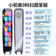学长笔记2025新款英语点读笔小学初中高中同步教材全科英语学习神器电子词典笔翻译笔神器礼物 3.99屏+离线扫描+扫题答疑+全科+作文指导 高配版64G内存