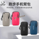 GPHF Japanese multifunctional running mobile phone bag sports outdoor arm sleeve waterproof arm bag unisex cross-body mobile phone bag small rose red 6.5 inches