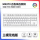 Bulin MK870 pure white side engraving mechanical keyboard finished customized kit 87 key hot-swap e-sports game office white single template + pure white side engraving keycap Kaihua BOX red axis V2 [smooth feel]