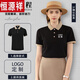 恒源祥2025夏季T恤定制diy印字logo工作服polo短袖翻领工装广告衫定做潮 冰丝棉感双珠间色款1699 棉感 均码 10件起定付款前先和客服沟