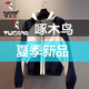 Veste de veste de contraste de pic (Tucano) pour les femmes 2025 Spring New Loose Casual Suncreen Veste Cardigan American Stand-Up Collar Top Black and White Splicged Veste XL 110Jin [Jin est égal à 0,5 kg] -125jin [Jin est égal à 0,5 kg]