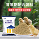 Wholesale chicken feed for livestock and poultry, chicken feed, open grain, special rutin chicken quail, full price pre-mixed granules, chick feed, 1 bag 100g