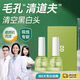 泉兮竹萃去黑头鼻贴学生深层收缩清洁去粉刺闭口t区护理套装 [夏日]去黑头三件套*1+防晒
