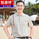 恒源祥中年爸爸夏装短袖t恤50岁polo衫父亲节夏季薄款中老年人男士爷爷 CJ9901浅蓝 M 165