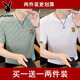 花花公子（PLAYBOY）夏季新款冰丝短袖男士休闲圆领宽松夏天体恤衫速干镂空潮流 冰爽透气-U870绿色+869白色 XL 建议115-130斤穿