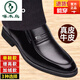 
Woodpecker leather shoes men's shoes genuine leather new style formal wear spring and autumn breathable business casual anti-slip middle-aged and elderly dad shoes black 7029 four-season model 46 standard leather shoe size