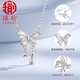 Aiyu PT950 platinum butterfly necklace women's clavicle chain platinum tassel chain pendant anniversary gift chain chain