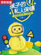 
ZKHEA1 children's early education machine ai intelligent robot player 0-6 years old learning baby enlightenment toy story machine ai Xiaoyong Y10A white English version early education machine--original