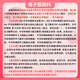26 Harbin Institute of Technology Examination d'entrée de troisième cycle 806 Semi-conducteur physique Harbin Institute of Technology Ingénierie intégrée Ingénierie de circuit Questions de test préliminaires Ensemble de packages six volumes de livres papier sans ensemble d'informations électroniques et de vidéos électroniques