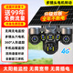 AOC free recharge 4g solar camera monitoring without electricity and networking outdoor 360 degrees without dead angle HD night vision mobile phone remote rural outdoor waterproof monitoring without plug-in real three lens six motor rotation + 99 years of flow + no electricity and networking recommendation