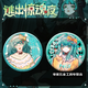 La linda pagoda escapa del horror del huevo nocturno serpiente zodiaco Peggy New Hunter Juego periférico de 58 mm Bar Chi Decoración de insignia YR3893 Láser de la insignia de 58 mm llena de estrellas + 75 mm recolección