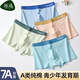 Original selection of boys' underwear for adolescent development period 7A antibacterial students junior high school students, high school students and older children's pure cotton underwear boxer briefs, popular underwear for adolescent development period (4 pack) 175 (XL) (95-115) Jin Jin is equal to 0.5 kg