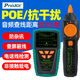Baogong MT-7029N line hunting instrument high-precision line measurement instrument line checker network tester line patrol anti-interference MT-7028 (standard)