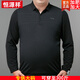 Hengyuanxiang T-shirt à manches longues pour hommes à manches longues pour les hommes à manches longues et plus grosses d'âge moyen et âgés Père Polo Base de base Days Day's Day-9918 Pocket Blue Blue 7xl 210/120 [275 à 300 Jin [Jin est égal à 0,5 kg]]]