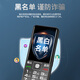 Newman Seniors 'Mobiltelefon 4G Full Network Connection Mobile China Unicom Telekommunikations-Radio- und Fernseher 5G-Karte Ultra-Long Standby Gerade Board-Taste Großer Schrift großer Soundstudent Special Backup Function Machine Gentleman Black Mobile Version [Ultra langer Standby + Blind-Plug-In]
