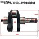 YUsen Yi Changchai Changfa S195 S1100 S1105 S1110 ZS1115 CF25 CRANKISHAFT ACCESSOIRES MOTEUR DIESEL CYLIND