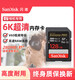 闪迪（SanDisk）128G内存卡sd卡 V60单反高速相机佳能富士通用存储卡 SDSDXEP-064G-ZN4IN