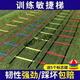 
Weedun football training equipment agile ladder basketball footstep jumping grid ladder agile ladder rope ladder soft ladder training ladder children's model 4 meters 8 sections + bag + 5 logo discs