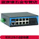山头林村管理型交换机千兆2光8电12电16电环网导轨VLAN VT VTS-千兆2光12电T6212BGS-SFP