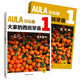 AULA大家的西班牙语1 学生用书A1+练习册A1（套装共2册）汉化版