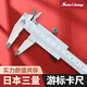 三量sanliang 三量高精度0150mm不锈钢游标卡尺四用游标 141S-4840-500mm双刀爪不锈