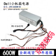 戴记严选Dell戴尔XPS5880 3880 3681 3690 3890 7080 8940 7090MT电源600W Dell 6Pin+4Pin(400w)