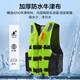 Adult life jacket portable large buoyancy professional thickened fishing boat adult and children swimming aid survival suit men orange five-point strap XXXL