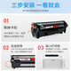 印先生q2612a碳粉4支 适用惠普m1005 hp1020 12a 1020plus激光打印机1010 laserjet m1005mfp 1018 m1319f 