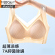 莫代尔夏季薄款冰丝背心式小胸聚拢文胸无痕内衣女收副乳防下垂美背 云朵白上托提拉 凉感透气 75A M34/BC建议90-105斤