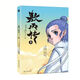 [Скоро] Новый релиз AO Bing 4 Legends, AO Bing 5 (Si) AO Bing 12345 Volumes Comics, Paper Comics, Nezha: Devil Child входит в мировой комикс, Ao Bing 4 Legends, Ao Bing 5 Volumes Colors Seals-Ao Bing-2, Ao Bing 2345 [Four Volumes]