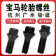 Litian adecuado para tornillos de neumáticos BMW 12357 Serie Miniz4x1 x3 x4 x4 x5 x6 Tornillos de perno de cubo BMW Tornillos extendidos especiales