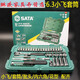 ClCEY1 / 41/4 pouce à manches à manches à manches 52 pièces Ensemble de clés à manches 09002 Réparation automatique Small Ratchet 5 mm Sleeve courte-11304