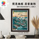 3D-JP3D-JP Erwachsene Plastik-Puzzle 1200 Stücke Wohnzimmer Dekoration Malmale Cheng Jing Alle Dinge werden im Meer geboren und springen H3899 Puzzle + Solid Color Frame Rosewood Farbe W1065