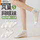莫代尔白色袜子女款棉袜2025新款短袜夏季薄款凉感夏天透气网眼女士船袜 2大笑脸+2小花+笑脸标 5双 均码